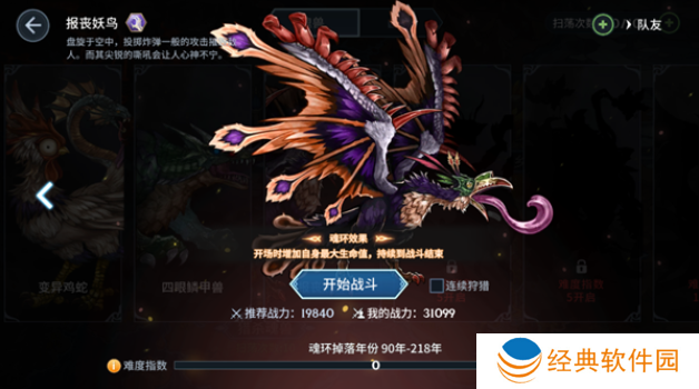 斗罗大陆斗神再临无限资源版手游下载 斗罗大陆斗神再临无限资源版手游下载