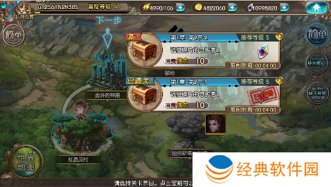 苍蓝境界无限星石版手游下载 苍蓝境界无限星石版手游下载