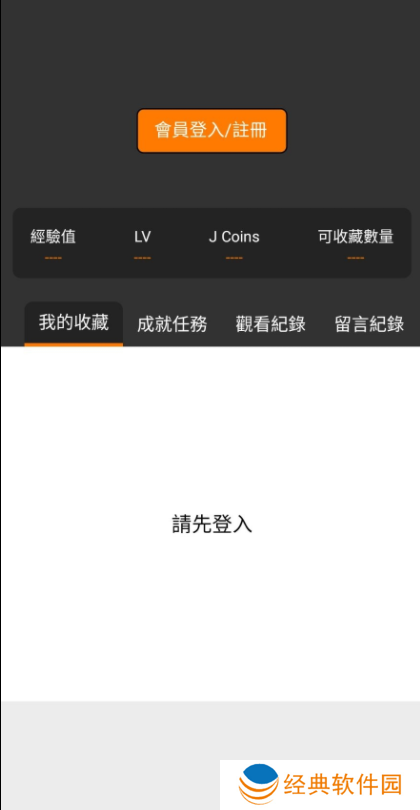 jmcomic2新版安装包