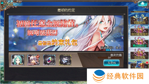 苍蓝境界守护艾琳大陆0.1折手游下载 苍蓝境界守护艾琳大陆0.1折手游下载