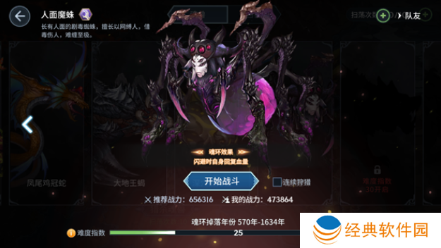 斗罗大陆斗神再临无限资源版手游下载 斗罗大陆斗神再临无限资源版手游下载