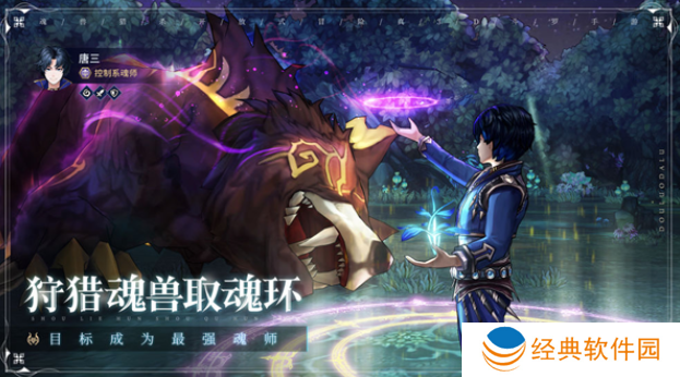 斗罗大陆斗神再临无限资源版手游下载 斗罗大陆斗神再临无限资源版手游下载