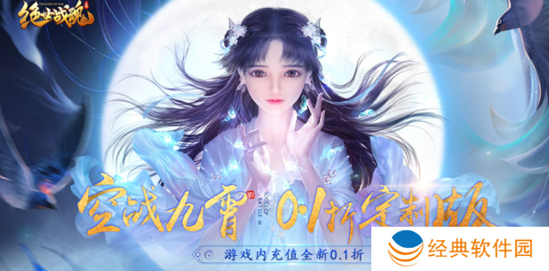 绝世战魂前传无限元宝版下载 绝世战魂前传无限元宝版下载