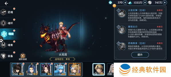 斗罗大陆斗神再临无限内购版下载