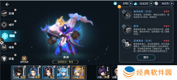 斗罗大陆斗神再临无限内购版下载