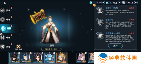 斗罗大陆斗神再临无限内购版下载