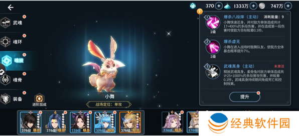 斗罗大陆斗神再临无限内购版下载