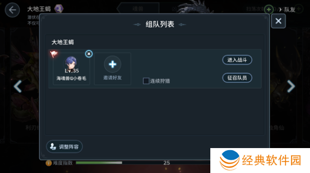 斗罗大陆斗神再临无限资源版手游下载 斗罗大陆斗神再临无限资源版手游下载