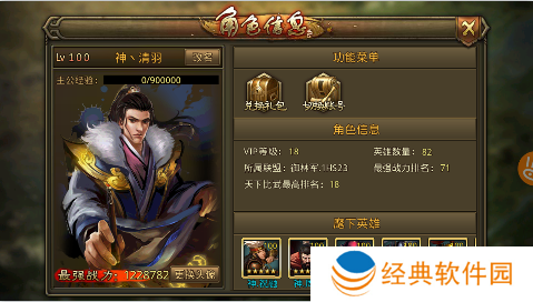 大皇帝0.1折一统三国手游下载 大皇帝0.1折一统三国手游下载