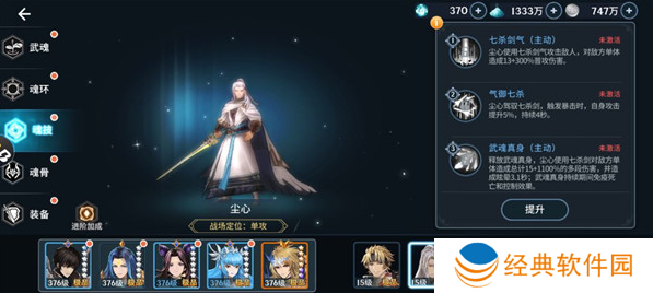 斗罗大陆斗神再临无限内购版下载