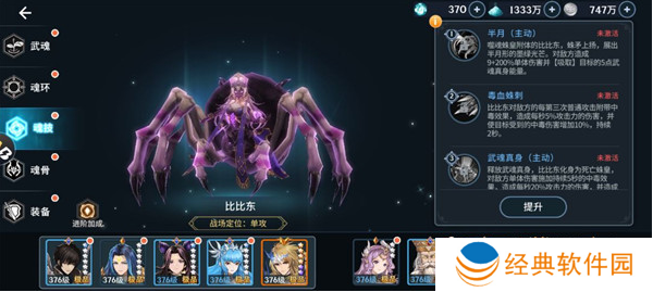 斗罗大陆斗神再临无限内购版下载