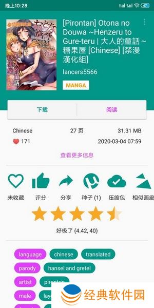 ehviewer1.7.26最新版