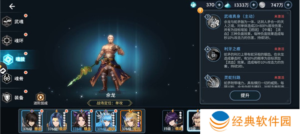 斗罗大陆斗神再临无限内购版下载