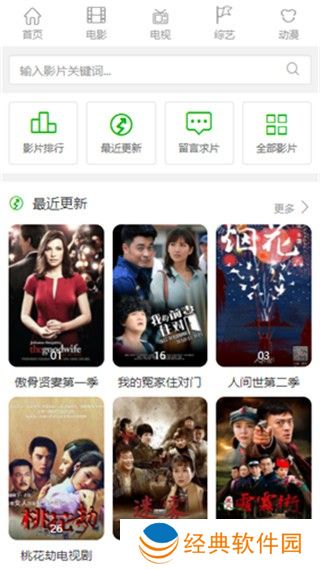 青草影视最新版