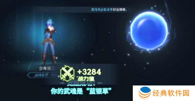 斗罗大陆斗神再临无限资源版手游下载 斗罗大陆斗神再临无限资源版手游下载