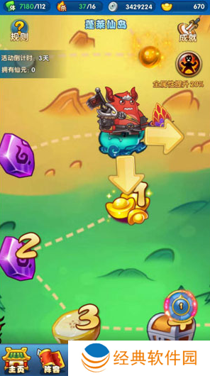 作妖计送30000真充下载 作妖计送30000真充下载