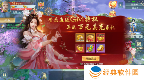 青云传折扣充值平台下载 青云传折扣充值平台下载