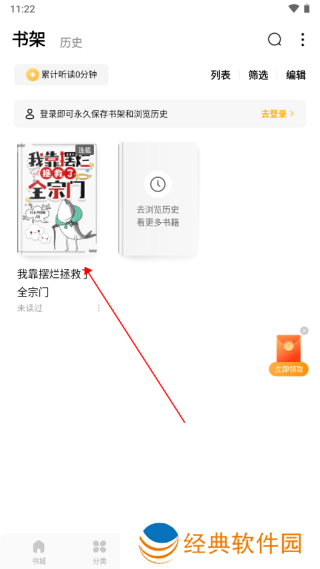 蛋花免费小说安装包无广告版