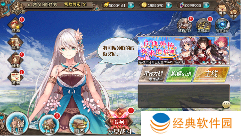 苍蓝境界无限星石版手游下载 苍蓝境界无限星石版手游下载