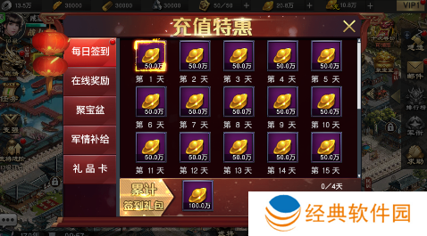 风云天下重燃无限刷直充版手游下载