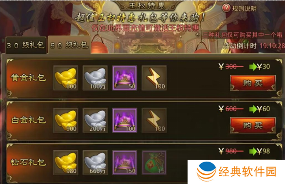 大皇帝无限充值GM版下载