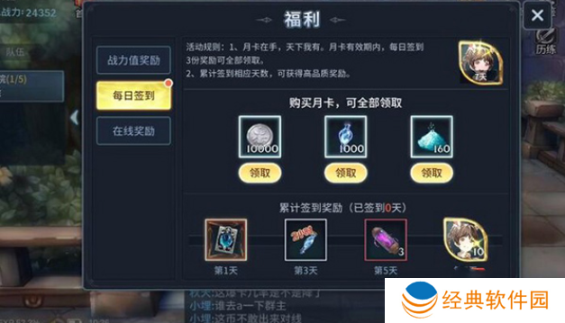 斗罗大陆斗神再临无限资源版手游下载 斗罗大陆斗神再临无限资源版手游下载