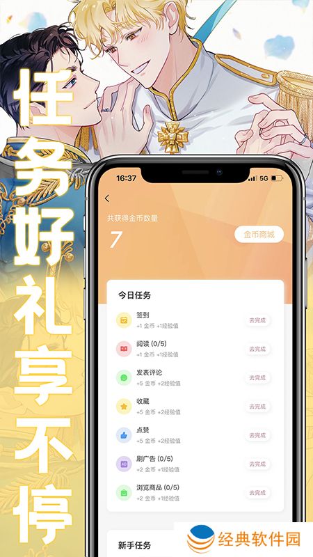 漫画资源极其丰富