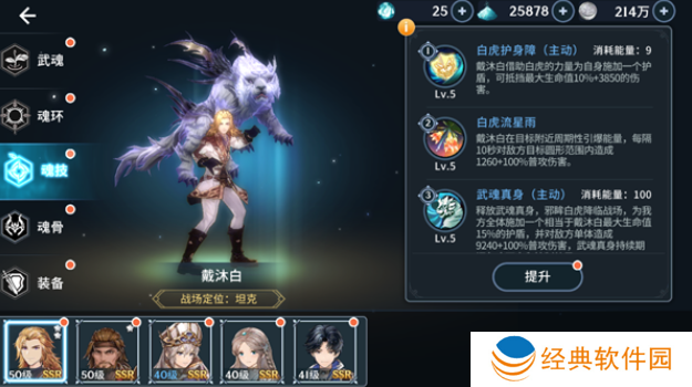 斗罗大陆斗神再临无限资源版手游下载 斗罗大陆斗神再临无限资源版手游下载