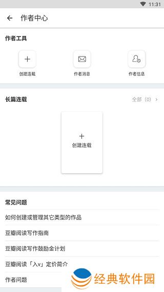 豆瓣阅读免付费版