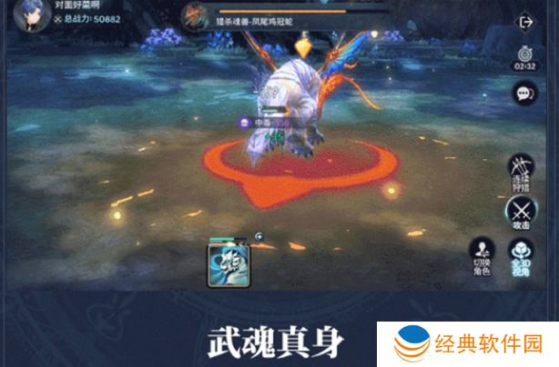 斗罗大陆斗神再临无限内购版下载