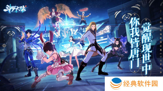 斗罗大陆斗神再临0.1折扣平台下载 斗罗大陆斗神再临0.1折扣平台下载