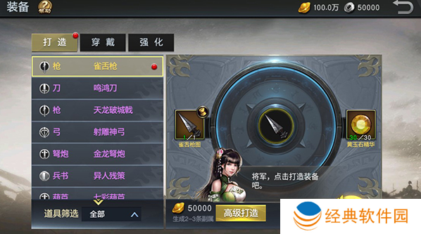 风云天下重燃无限刷直充版手游下载