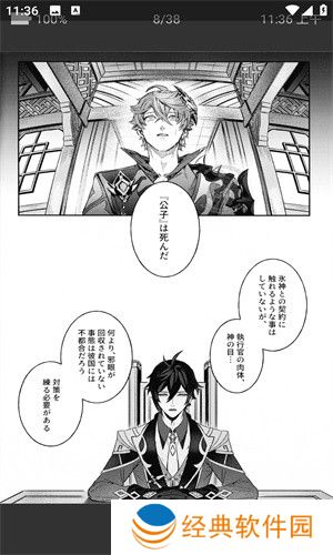 漫画更新十分快 ehviewer绿色版1.9.4