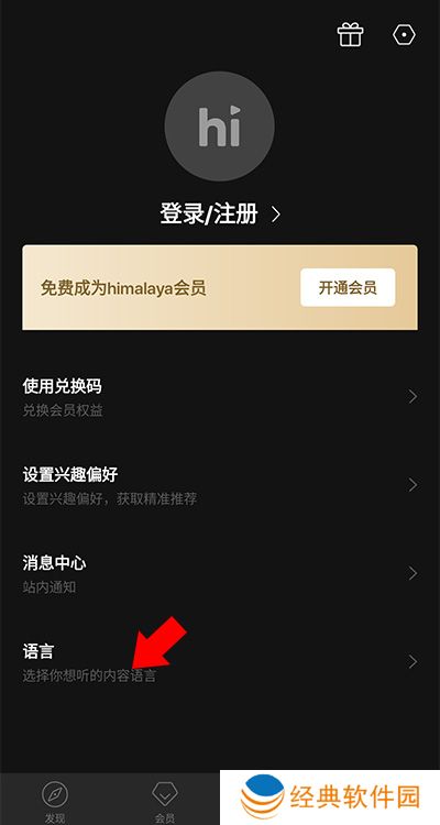 Himalaya喜马拉雅谷歌版原版
