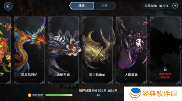 斗罗大陆斗神再临无限资源版手游下载 斗罗大陆斗神再临无限资源版手游下载