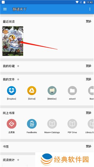 静读天下手机版