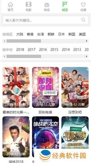 青草影视免费版