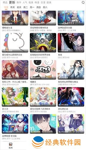 喵趣漫画小说免费