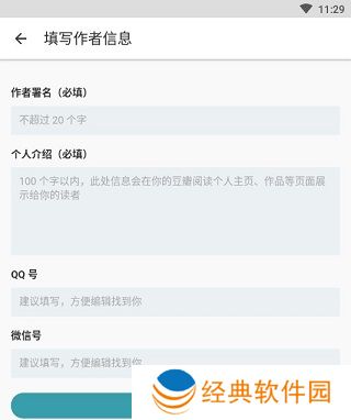 豆瓣阅读免付费版