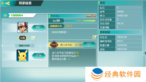 口袋大冒险Mega科技刷充手游下载 口袋大冒险Mega科技刷充手游下载