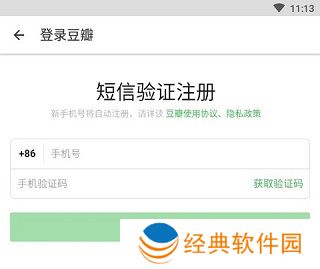 豆瓣阅读免付费版