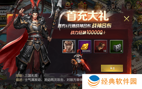 风云天下重燃0.1折貂蝉伴君征战游戏下载