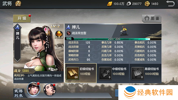 风云天下重燃无限刷直充版手游下载