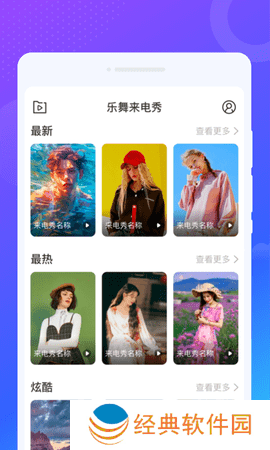 乐动视频来电秀