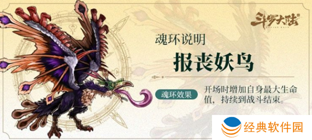 斗罗大陆斗神再临无限内购版下载