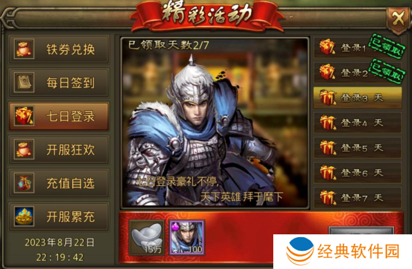 大皇帝无限充值GM版下载