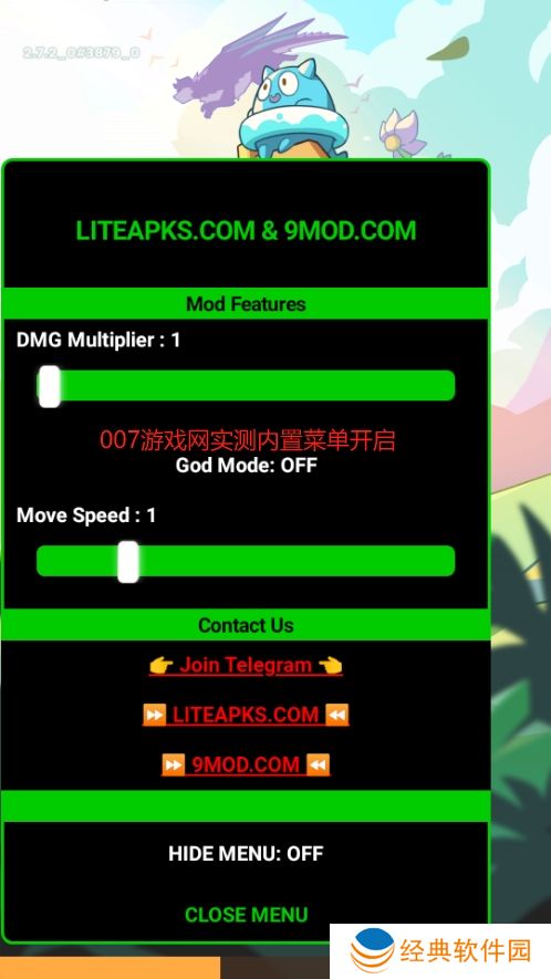 邮差骑士2修改版下载安装