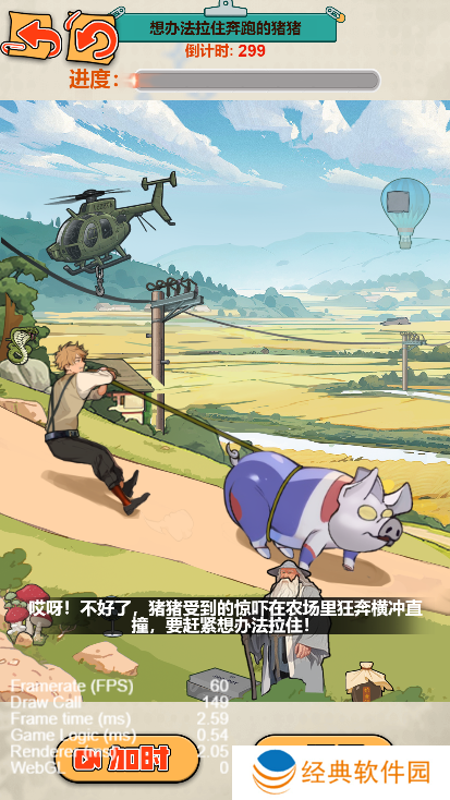 找茬特工队游戏下载