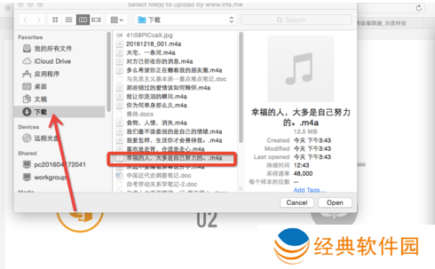 懒人听书车机版