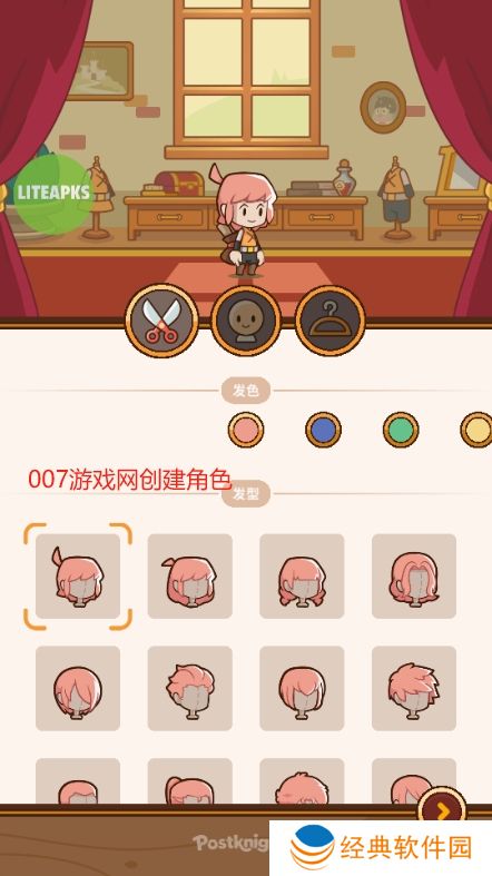 邮差骑士2修改版下载安装